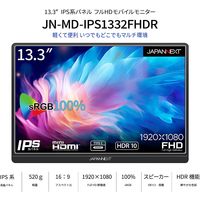 JAPANNEXT 13.3インチモバイルモニター JN-MD-IPS1332FHDR 1台