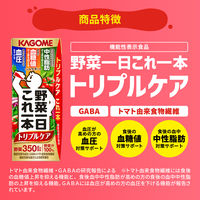 【機能性表示食品】カゴメ 野菜一日これ一本 トリプルケア 200ml 1箱（24本入）