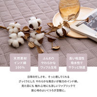 【玄関渡し】 萩原 ワッフル生地のインド綿キルトラグ　ケティ ブルー 130×185cm（直送品）