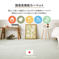 萩原 防炎・撥水付き国産高機能カーペット PS-700 江戸間3畳 グリーン 600002930 1枚セット