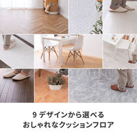 【玄関渡し】 萩原 抗ウィルス・抗菌・防カビ機能付き　水拭きできるクッションフロア タイル 90×200cm（直送品）