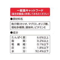 （お得なセット）おさかな生活 パウチ まぐろ しらす 削り節入り 30袋（3種×各10袋）