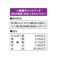 （お得なセット）おさかな生活 パウチ まぐろ あじ サーモン かにかま入り 18袋（3種×各6袋）