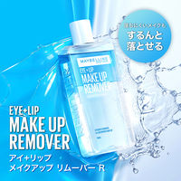 メイベリン アイ+リップ メイクアップリムーバー R 70ml