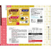 三幸の揚せん3種アソート 3袋 三幸製菓 せんべい 煎餅