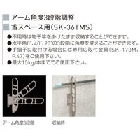 杉田エース バルコニー物干金物(縦収納型)SKー46TMSーSC BV3799410 1本（直送品）