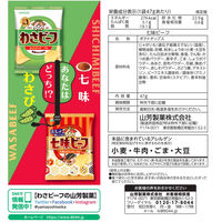 ポテトチップス 七味ビーフ 12袋 山芳製菓 スナック菓子 おつまみ