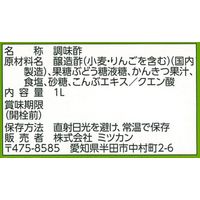 ミツカン やさしいお酢 1L 8本 業務用 大容量 特大 プロ仕様 食酢