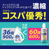 ナノックス ワン（NANOX one）PRO プロ 本体 大サイズ 600g 1個 洗濯 洗剤 ライオン（イチオシ）
