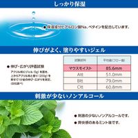 【口腔ケアジェル】 口腔保湿剤 プラスハート マウスモイスト 72g入 74404 1個 オオサキメディカル