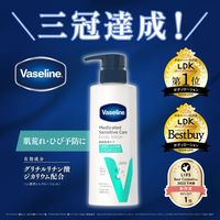 ヴァセリン メディケイティッド センシティブケア ボディローション うるおいケア 350ml シービック 保湿 ワセリン
