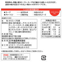 うま味調味料無添加 やさしい味わいのガラスープ（袋） 700g 3袋 ユウキ食品 顆粒 国産鶏チキンエキス