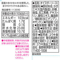 オイスターソース/国産かきのかきエキス使用 120g 3本 ユウキ食品