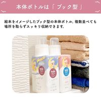 ファーファ ストーリー ドリーミー 本体 450mL 1個 柔軟剤 NSファーファ ・ジャパン