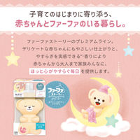 ファーファ ストーリー ドリーミー 詰め替え 特大 1100mL 1セット（3個） 柔軟剤 NSファーファ・ジャパン