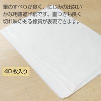 あかしや 仮名半紙 「花ごろも」 40枚入 AO-40KH 1パック