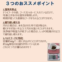 ペットフード用 珪藻土 計量カップ 犬猫用 1個