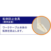 【車上渡し】山金工業 ワークテーブル150シリーズ用 ロジスタンド パンチングパネル付 シルキーホワイト LS-1506P-W 1台（直送品）