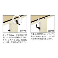 【車上渡し】山金工業 ワークテーブル昇降タイプ 軽量作業台 3方向ハンドル操作 塩ビ天板 SSR-1275A-IW 1台（直送品）