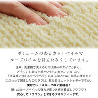 グラムスタイル ポッシュ ラグ 1300×1900mm アイボリー 908016 1枚（直送品）