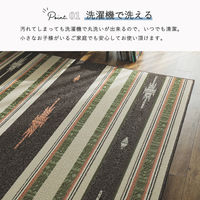 グラムスタイル ラマンタ ラグ 1900×2400mm ブラウン 317995 1枚（直送品）