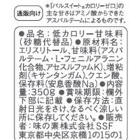 糖類ゼロ 甘味料  味の素 パルスイート カロリーゼロ デザインボトル 350g 1本 糖質オフ カロリーオフ アスクル・ロハコ限定 限定