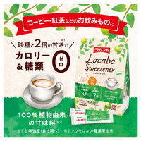 サラヤ ラカント ロカボスイートナー 3g×30本 1個 甘味料 カロリーゼロ 糖類ゼロ 人工甘味料不使用