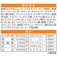 ミャウミャウ カリカリ小粒 シニア猫用 かつお味 国産 1.08kg 3袋 アイシア キャットフード 猫 ドライ