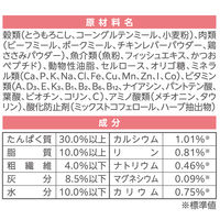 ミャウミャウ カリカリ小粒 成猫用 ささみ味 国産 1.08kg 3袋 アイシア キャットフード 猫 ドライ