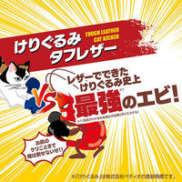 ペティオ 最強のエビ けりぐるみ タフレザー 猫用 おもちゃ