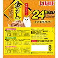 バラエティパック いなば 金のだし カップ まぐろ・ささみ（70g×24個）1箱 キャットフード ウェット
