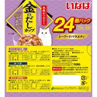バラエティパック いなば 金のだし カップ シーフード（70g×24個）1箱 キャットフード ウェット