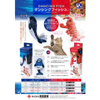 ダンシングフィッシュ クジラ 1個 猫 電動 おもちゃ
