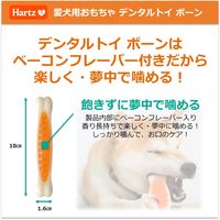 Hartz（ハーツ）犬用 デンタル ボーン ミニ（3kg未満）ベーコンフレーバー 1個 おもちゃ 歯みがき玩具