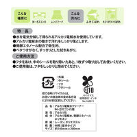 キッチン用 お掃除シート アルカリ電解水クリーナー IH・ガスコンロ用 1パック（60枚入り）  オリジナル
