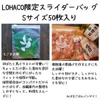 （限定）スライダーバッグ マチ無し S A6サイズが入る 食品保存袋 冷蔵・冷凍対応 1箱（50枚入） オリジナル