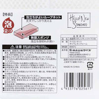 スポンジ 泡立ちやすく水切れもいい ネットタイプ 食器用 2個 ロハコ （LOHACO）  オリジナル