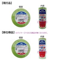 【ビニールテープ】 ミリオン 電気絶縁用ビニルテープ 若葉 幅19mm×長さ20m 共和 1セット（5巻入）