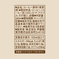 伊藤園 TULLY'S COFFEE（タリーズコーヒー）エスプレッソベース 甘さひかえめ ＜希釈用＞ 340ml 1セット（24本） 微糖 濃縮 ラテベース