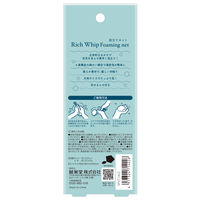 リッチホイップ 泡立てネット 5個 粧美堂