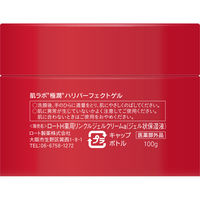 肌ラボ 極潤 ハリパーフェクトゲル 100g ロート製薬