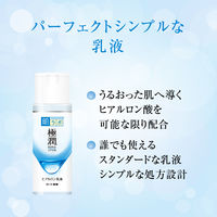 肌ラボ 極潤 ヒアルロン乳液 140ml うるおい 保湿 無着色 無香料 弱酸性 ロート製薬