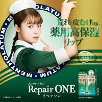 メンソレータム 薬用リップ リペアワン ミントメントールの香り 2.3g SPF25・PA++ ロート製薬