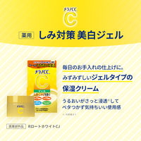 メラノCC 薬用しみ対策美白ジェル 100g ロート製薬