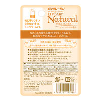 メンソレータム リップベビーナチュラル ピュアハニーの香り4g ロート製薬