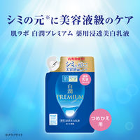 肌ラボ 白潤プレミアム 薬用浸透美白乳液 つめかえ用 140mL ロート製薬