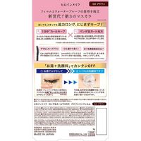 ヒロインメイク ロング＆カールマスカラ アドバンストフィルム 02ブラウン 6g 伊勢半