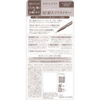 ヒロインメイクSP プライムリキッドアイライナー リッチキープ 05モカグレージュ 伊勢半