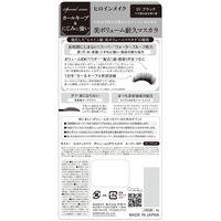 ヒロインメイク ボリュームUPマスカラ スーパーWP 01ブラック 伊勢半 ×2個