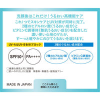 肌ラボ 濃極潤 UVホワイトゲル 90g SPF50+ PA++++ オールインワン 日焼け止め ロート製薬